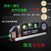 Ye Yu Green Light Level Cross Line Projector Multifunctional Level Tape Measure High Precision Measurement Tool Red Light 03 Non-Magnetic + Comes with 10 Batteries