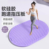 Sino-European Super Jogging Acupressure Plate Soft Silicone Foot Massage Pad Foot Step Magnet Meridian Toe Pressure Plate Purple Oval Runway_Soft Silicone_Double Sided Step