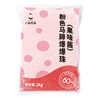 Guangxi's premium pink horseshoe popping pearls 1kg, crispy popping pearls, dragon beads popping eggs, ice powder milk tea shop only