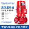 XBD vertical single-stage fire pump indoor fire hydrant pump automatic spray pump booster stabilizer pump outdoor fire hydrant XBD7.5/35G-HXL