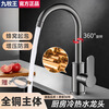 Jiumuwang all-copper kitchen faucet hot and cold water two-in-one 360 rotating sink pressurized anti-splash faucet pressurized anti-splash gun gray kitchen hot and cold faucet free 80CM original water inlet pipe*2