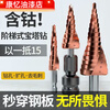 Meikejie M high hardness pagoda drill bit electric wrench reaming tungsten steel stainless steel metal tapered extra hard cobalt-containing hole opener containing cobalt/4-22 (ten layers) with electric wrench adapter M35 spiral groove/buy five and get one, recommended by the master