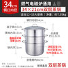 Momscook stainless steel steamer 34cm large steamer single layer double layer steamer 304 induction cooker gas universal (TL3421ST2) double layer steamer - 34cm