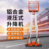 Bixit Lift Mobile Scissor Electric Lift Platform Fully Self-propelled Aluminum Alloy Lift Aerial Work Platform Single Column Lift 4 Meters (Manual Traction + Plug-in Lift) Ticket Included
