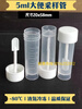 5 10ml stool DNA sample collection tube microbial intestinal flora detection hospital laboratory test tube 5ml with 2ml preservation solution - single with spoon