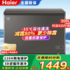 Haier Freezer 519/829 liters or above commercial household large-capacity refrigerator refrigeration and freezing conversion fully frozen ultra-low temperature seafood deep-freezing quick-freezing horizontal cabinet five-sided refrigeration 300 liters frozen about 430 kilograms of meat can be sterilized + steel plate liner -35 degrees