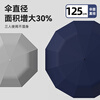Paradise Umbrella Fully Automatic One-click Fully Folding Extra Large Three-fold Vinyl Folding Windproof Reinforced Heavy Rain Double Umbrella (Black) 125CM Large Fully Automatic 12 Ribs