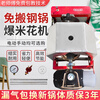 Kedi old-fashioned popcorn machine hand-cranked cannon pot old cannon machine traditional popcorn machine commercial chestnut machine dry popping machine puffing coal stove 10 catties steel plate pot electric model (with
