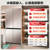 Rongsheng WILL Fresh 505L Cross Door Refrigerator Dual System Ultra-Thin Zero Embedded Automatic Ice Making BCD-505W60CZBAS-HU51 National Subsidy World Cup Customized Model