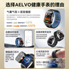 AELVO Huawei machine Hongmeng system Apple machine IOS suitable for precise air bag air pump blood pressure smart monitoring watch heart rate blood oxygen blood sugar uric acid blood lipid health recording instrument
