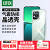 Green Alliance suitable for Xiaomi 13 mobile phone case xiaomo13 protective cover four-corner airbag anti-fall lens all-inclusive ultra-thin skin-friendly wireless charging transparent simple men and women yellowing compensation included