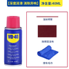 Rust remover, car screw loosening lubricant, rust remover, metal hardware chain rust inhibitor, WD-40 multi-purpose product 200ml, sent to rust remover