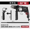 Ai Ruidun Impact Drill Household 220V Corded Multi-Function Hand Electric Drill Drilling Electric Screwdriver Dual-Purpose Screwdriver Industrial Model + Drill Bit Cutting and Grinding Set - Plastic Box + 2 Drill Bits