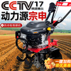 Yuyingzhifu micro tillage rotary tiller small tillage machine Zongshen power tiller plow tiller plower for the elderly Zongshen 225 power flagship model + full set of accessories four-knife set, plowing width 45 cm