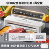Directly to fully automatic vacuum sealing machine small household fresh food package sf007 new stainless steel + 170 pieces of vacuum