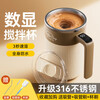 Xidomi fully automatic mixing cup magnetic electric coffee cup rechargeable 316 stainless steel soy milk milk powder water cup new style