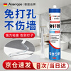 ANERGOO strong nail-free glue fully transparent punch-free universal glue kitchen bathroom hardware pendant stainless steel marble baseboard glue wall glue 300ML