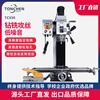 Tongchen small milling machine multi-functional drilling and milling machine drilling and milling machine milling machine drilling machine micro bed tapping bench drill TCV30 standard configuration