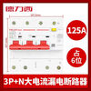 Delixi electrical air switch with leakage protection high power current main gate DZ47LE-125 D type 3P+N 125A