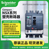 Schneider molded case circuit breaker NSX series TMD 100/160/250/400/630 A F/N/H 3P/4P NSX160_TMD_160A F 36kA _3P