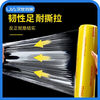 Large roll of cling film for household economical packaging of food, commercial fruit, kitchen and vegetable slimming and beauty salon special cling film 40cm wide