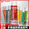 Silver crystal long-term dry anti-rust agent anti-rust oil cleaning rust removal rust anti-rust lubricant thimble oil transparent long-term dry anti-rust one box_24 bottles