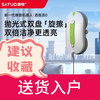 SATUO Pai 0 intelligent water-spraying window cleaning robot fully automatic glass cleaning tool to clean windows SATUO Pai 0 without base station