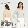 Jingshu cotton Jingdong's own brand warm cashmere bottoming shirt for women with round neck cotton long-sleeved T-shirt top light gray M