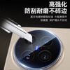 Suitable for vivox300 tempered film X300Pro mobile phone film HD tempered glass explosion-proof screen protection film vivo X300 HD lens film丨3% off