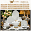 Jingqiu Jingdezhen high temperature white porcelain tableware complete set high white clay 1380 fired pure white dishes and dishes tableware set for home use high temperature white porcelain underglaze color Bailu 10 person set 70 pieces