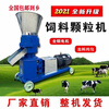 OUDiEA feed pellet machine small household chicken, duck, goose, sheep, rabbit, pig, fish, lobster breeding equipment livestock pelletizing machine 210 type double pressure wheel feed pellet machine + 7.5KW three-phase motor