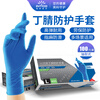 Yingke Medical Disposable Nitrile Gloves Wear-resistant Labor Protection Industrial 100 Count/Box Blue Large Size L