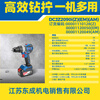 Dongcheng 20V lithium battery rechargeable brushless impact drill DCJZ2090i household multi-functional hand drill driver DCJZ2090i bare metal