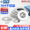 Guwanji 304 stainless steel metal gasket round flat washer ultra-thin flat washer retaining ring enlarged washer meson washer national standard M4x12x1 100 pieces