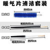 Faxianqi radiator cleaning brush long gap cleaning brush crack dust duster fan cleaning tool set