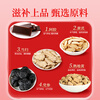 Jiuzhitang Ejiao, Angelica, Astragalus, Codonopsis, Codonopsis and Rehmannia Oral Liquid Nourishing Qi and Blood for Women 1 Box Immunity Sleep Insufficient Qi and Blood Anemia