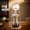 Cold brew coffee pot household large capacity hand brewing pot set drip filter utensil sharing ice drip pot ice drip coffee pot