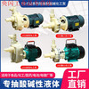 FS/FSZ chemical pump corrosion-resistant engineering plastic pump seawater centrifugal pump acid and alkali resistant self-priming centrifugal pump 40FS181.5KW220V