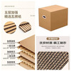 Moving carton extra hard five layers thickened large express storage box packaging packing carton custom made wholesale opening hand buckle large size 50*40*40-5 pieces standard 5 layers + super load-bearing