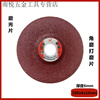 An Junsheng angle grinder grinding disc 100 type angle grinding disc thickened grinding disc wear-resistant metal stainless steel grinding and polishing polishing disc red grinding disc thick 6mm 1 piece