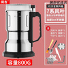 Large grinder imported from Germany, household grinder, grain and Chinese herbal medicine ultra-fine grinder, various dry goods, multi-purpose 800g package, 4 knives + super