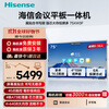 Hisense conference tablet all-in-one touch screen electronic whiteboard 4+64GB 40-point touch multimedia teaching and training office enterprise display mobile TV 75-inch XW3F