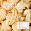 Baby is greedy for infant animal biscuits milk flavor 20g no added flavor children's biscuits baby label snacks fortified with calcium iron and zinc