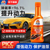 Kunlun Zhengtu Fuel Treasure removes carbon deposits, no-disassembly cleaning agent for fuel injectors, fuel treasure additive for cars and sedans 60ml 1 bottle trial pack