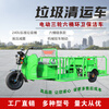 Invermante electric tricycle sanitation truck 500L plastic bucket garbage truck cleaning vehicle street community property municipal school garbage transfer truck cleaning vehicle Invermante flat six-bucket truck