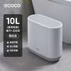 Ecoco bathroom trash can sandwich household with lid kitchen living room toilet bedroom office large internet celebrity paper basket Nordic gray 10L large capacity/automatic adsorption garbage bag