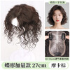 Wig for women to increase the amount of hair on the top of the head, naturally invisible, cover gray hair, fluffy high skull, light and thin real hair curly hair replacement MONO8*11 curly T, eight-character style mocha brown