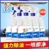 Niu Da Ge heavy oil stain cleaning agent 5 bottles