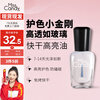 Miss Candy healthy transparent nail polish 15ml quick-drying high-gloss oil manicure-free sealing layer nail polish peelable NF003