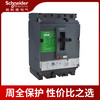 Schneider CVS molded case circuit breaker 100F TMD 3P4P160N250/400/630A new CVS100 16A 3PxN50KA